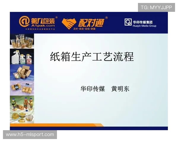 包装工进攻效率提升，赢得关键胜利，包装工的工作流程