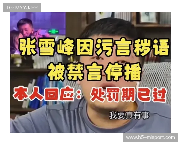 平台为何“封控”张雪峰？