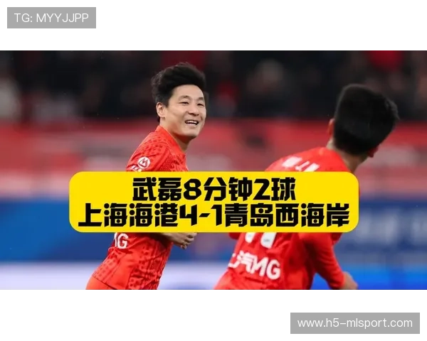 上海海港扣除5分处罚生效，武磊热身赛单刀推射状态正酣